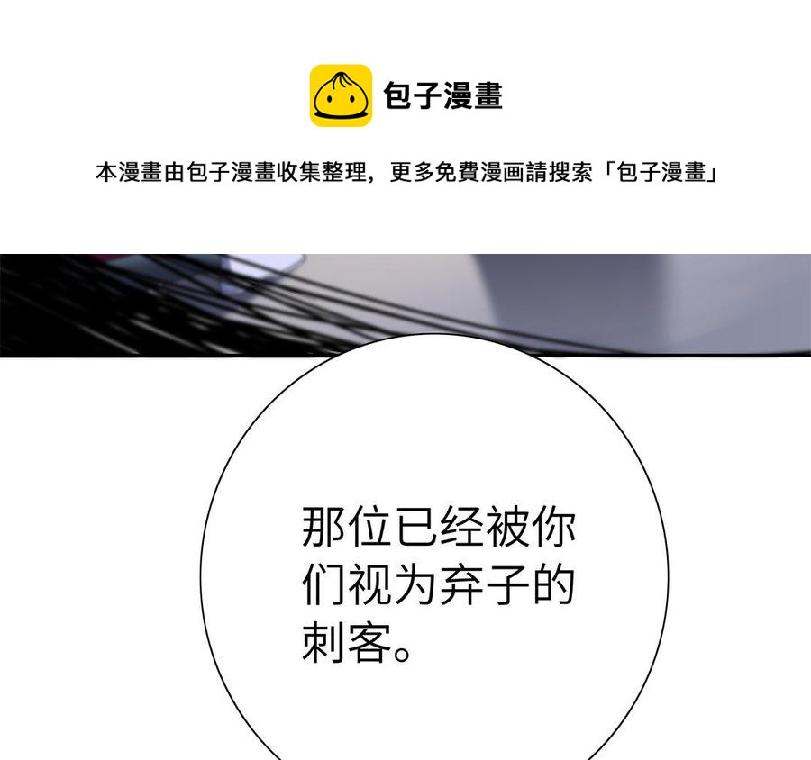 朕的皇后有问题韩漫全集-第47话 本座就喜欢男人无删减无遮挡章节图片 