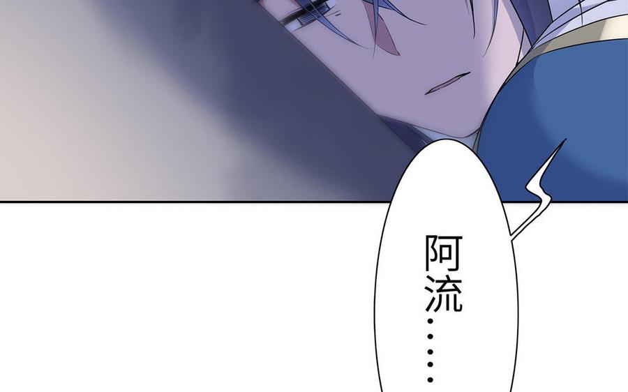 朕的皇后有问题韩漫全集-第47话 本座就喜欢男人无删减无遮挡章节图片 
