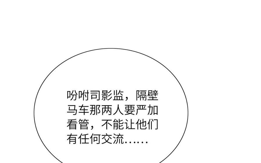 朕的皇后有问题韩漫全集-第47话 本座就喜欢男人无删减无遮挡章节图片 