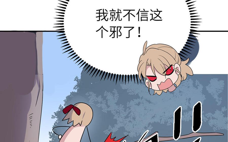 朕的皇后有问题韩漫全集-第48话 侲和阿流（一）无删减无遮挡章节图片 