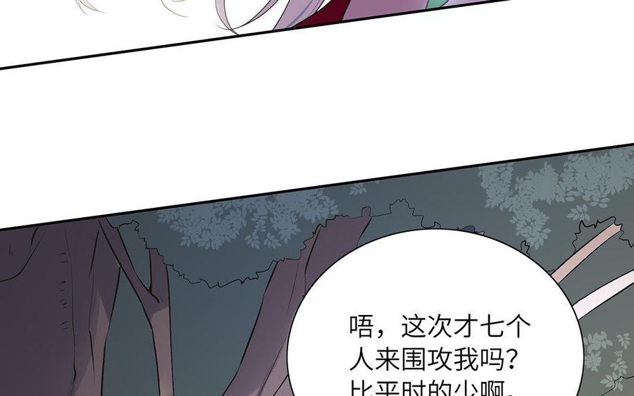 朕的皇后有问题韩漫全集-第48话 侲和阿流（一）无删减无遮挡章节图片 