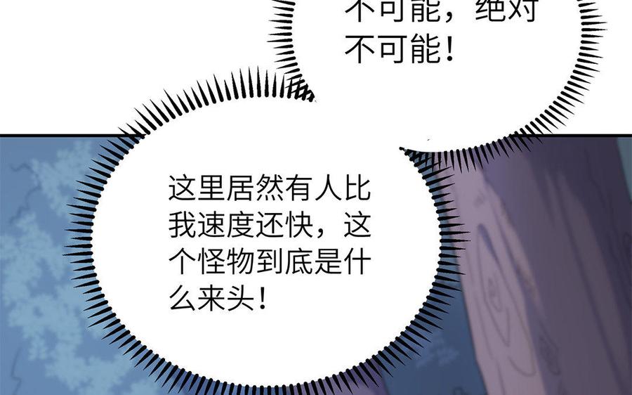 朕的皇后有问题韩漫全集-第48话 侲和阿流（一）无删减无遮挡章节图片 