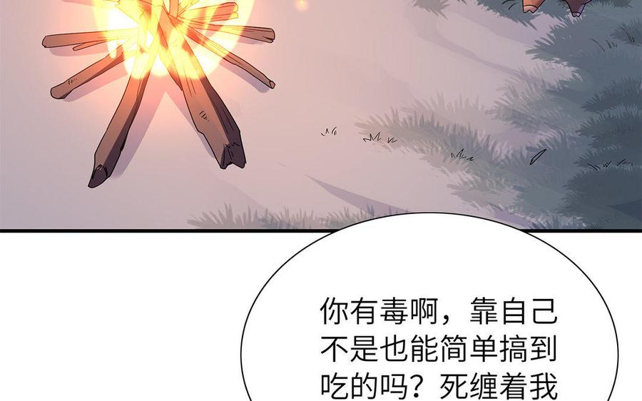 朕的皇后有问题韩漫全集-第48话 侲和阿流（一）无删减无遮挡章节图片 