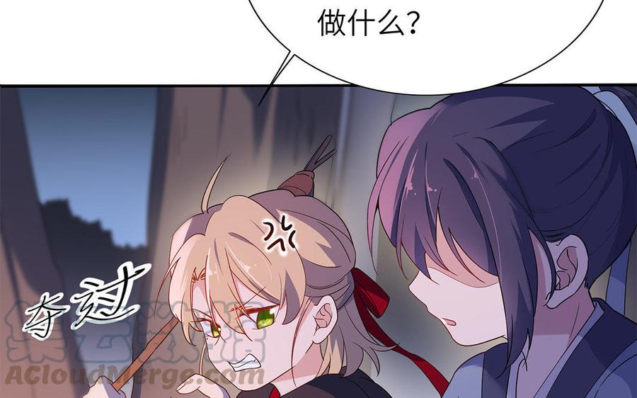 朕的皇后有问题韩漫全集-第48话 侲和阿流（一）无删减无遮挡章节图片 