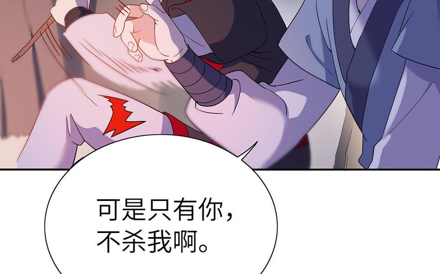 朕的皇后有问题韩漫全集-第48话 侲和阿流（一）无删减无遮挡章节图片 