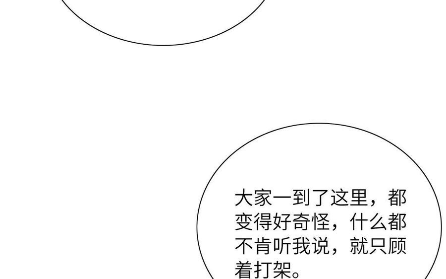 朕的皇后有问题韩漫全集-第48话 侲和阿流（一）无删减无遮挡章节图片 