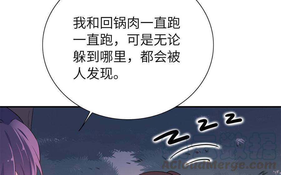 朕的皇后有问题韩漫全集-第48话 侲和阿流（一）无删减无遮挡章节图片 