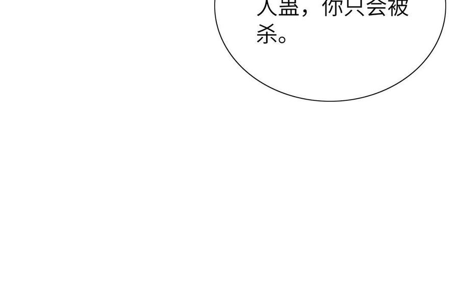 朕的皇后有问题韩漫全集-第48话 侲和阿流（一）无删减无遮挡章节图片 