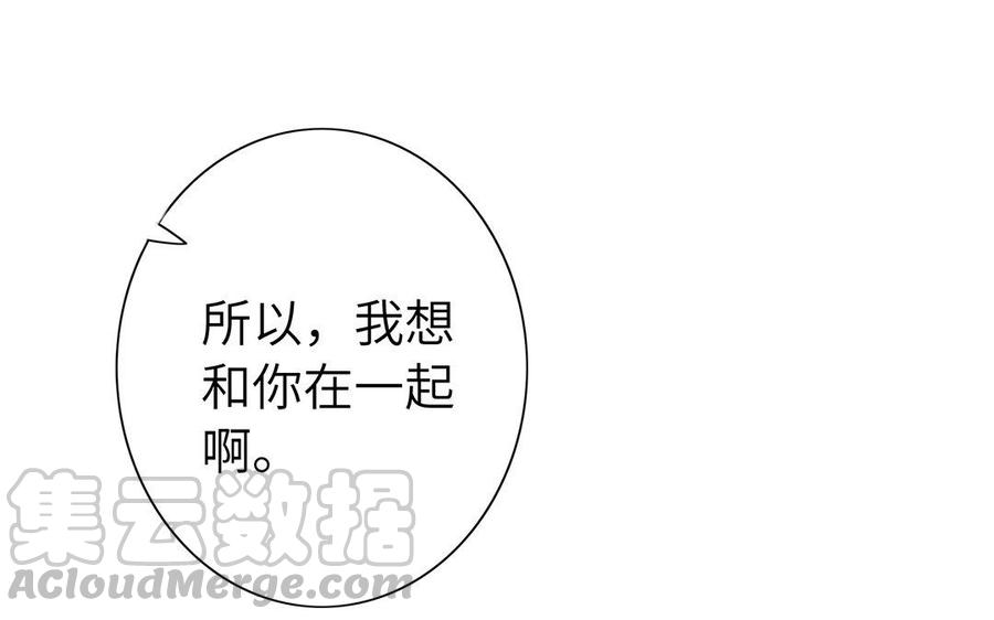 朕的皇后有问题韩漫全集-第48话 侲和阿流（一）无删减无遮挡章节图片 