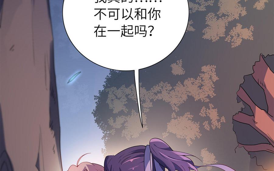 朕的皇后有问题韩漫全集-第48话 侲和阿流（一）无删减无遮挡章节图片 