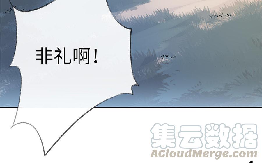 朕的皇后有问题韩漫全集-第48话 侲和阿流（一）无删减无遮挡章节图片 