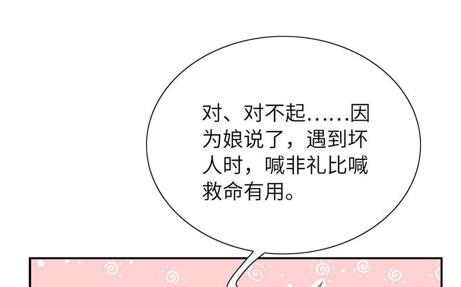 朕的皇后有问题韩漫全集-第48话 侲和阿流（一）无删减无遮挡章节图片 