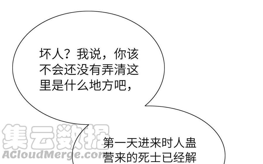 朕的皇后有问题韩漫全集-第48话 侲和阿流（一）无删减无遮挡章节图片 