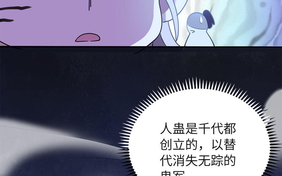 朕的皇后有问题韩漫全集-第48话 侲和阿流（一）无删减无遮挡章节图片 