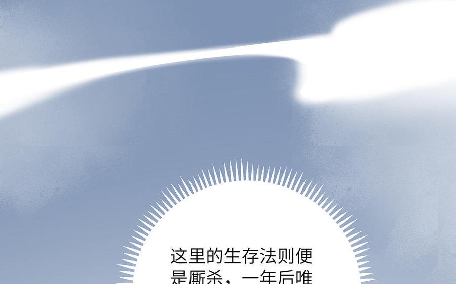 朕的皇后有问题韩漫全集-第48话 侲和阿流（一）无删减无遮挡章节图片 