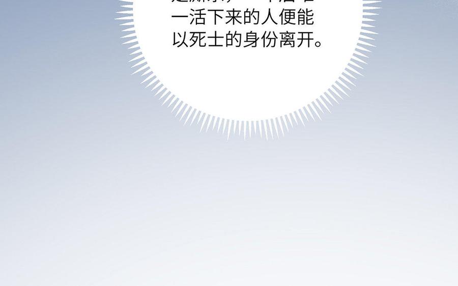 朕的皇后有问题韩漫全集-第48话 侲和阿流（一）无删减无遮挡章节图片 