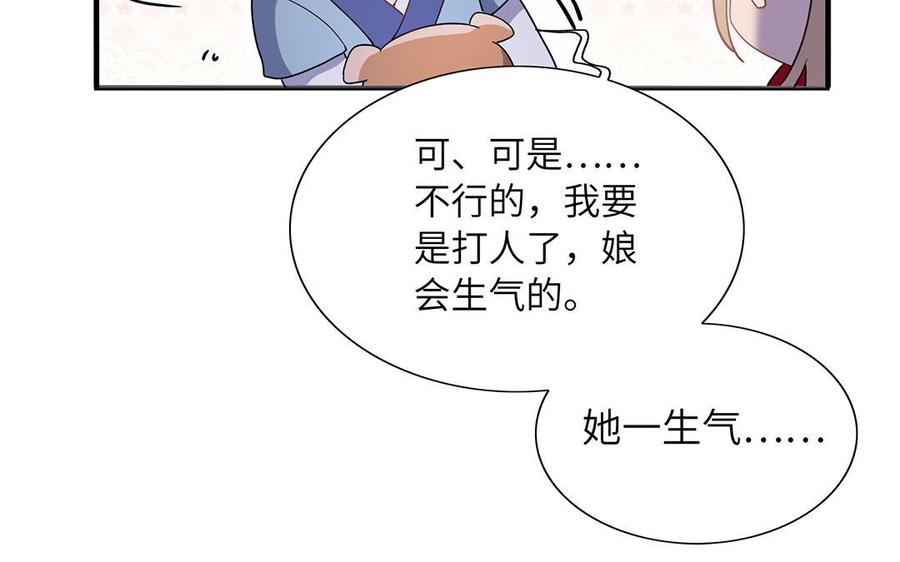 朕的皇后有问题韩漫全集-第48话 侲和阿流（一）无删减无遮挡章节图片 