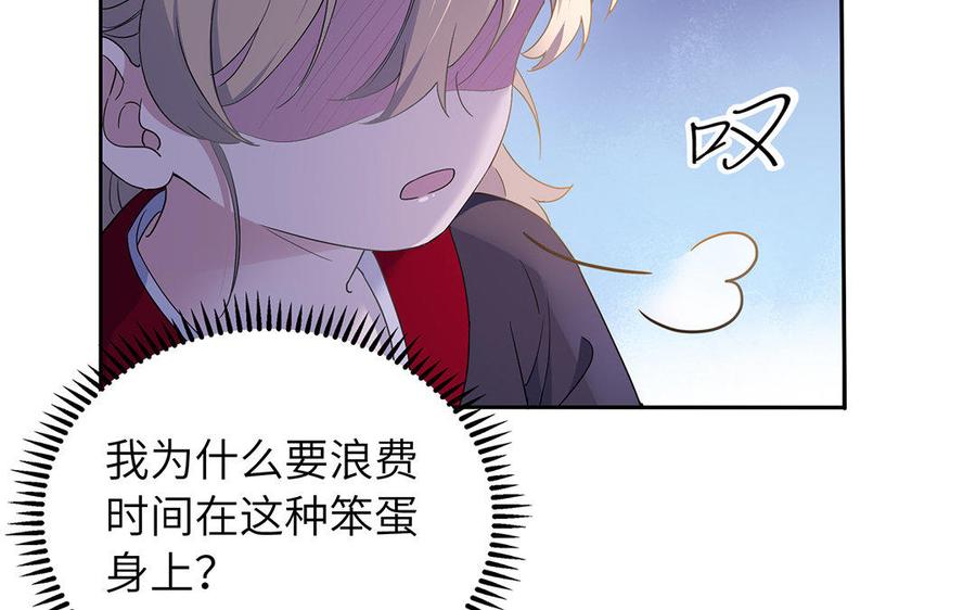 朕的皇后有问题韩漫全集-第48话 侲和阿流（一）无删减无遮挡章节图片 