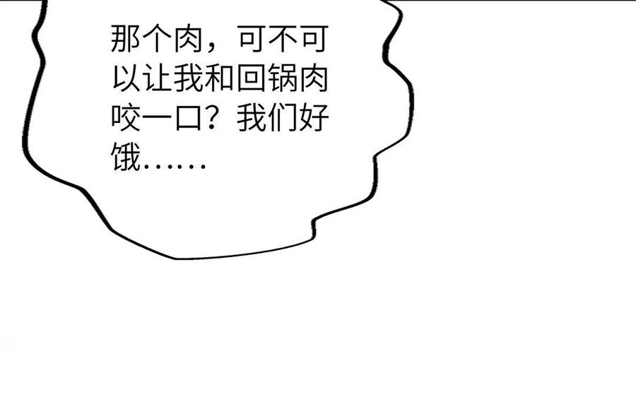 朕的皇后有问题韩漫全集-第48话 侲和阿流（一）无删减无遮挡章节图片 