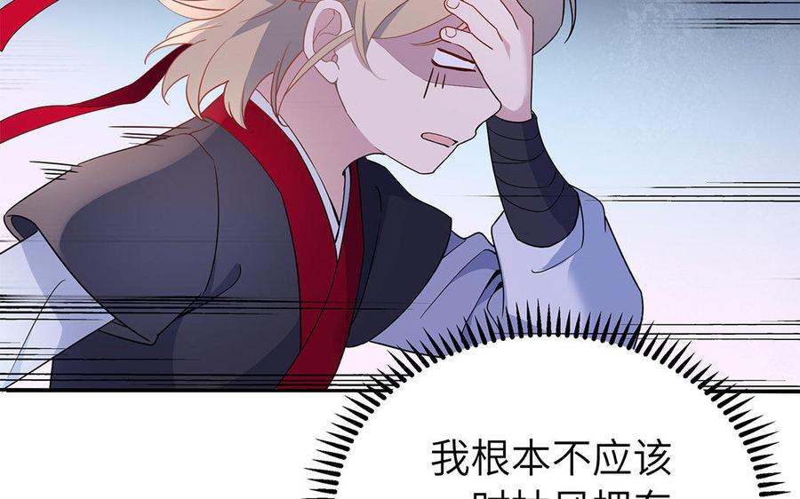 朕的皇后有问题韩漫全集-第48话 侲和阿流（一）无删减无遮挡章节图片 
