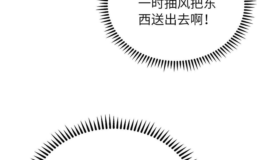 朕的皇后有问题韩漫全集-第48话 侲和阿流（一）无删减无遮挡章节图片 