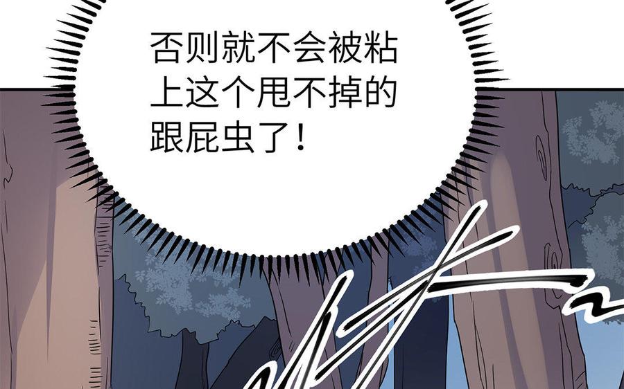 朕的皇后有问题韩漫全集-第48话 侲和阿流（一）无删减无遮挡章节图片 