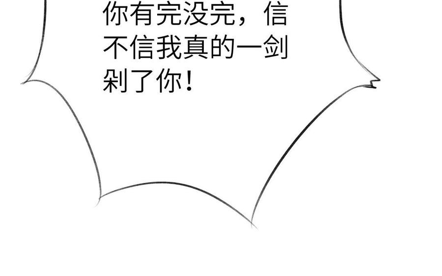 朕的皇后有问题韩漫全集-第48话 侲和阿流（一）无删减无遮挡章节图片 