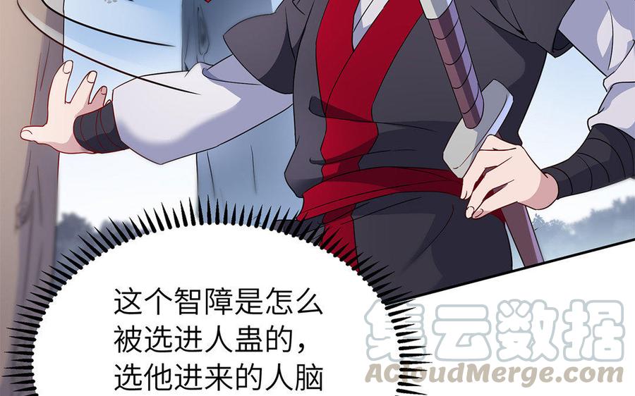 朕的皇后有问题韩漫全集-第48话 侲和阿流（一）无删减无遮挡章节图片 