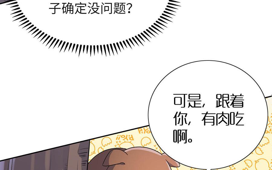 朕的皇后有问题韩漫全集-第48话 侲和阿流（一）无删减无遮挡章节图片 