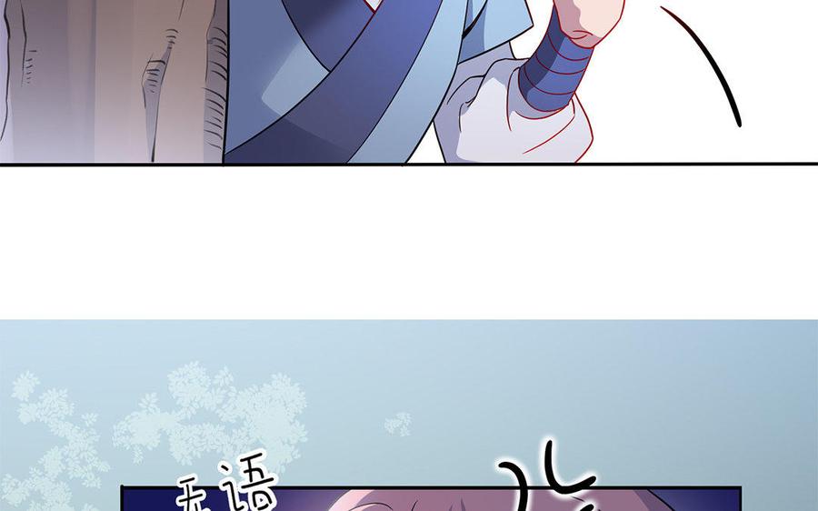 朕的皇后有问题韩漫全集-第48话 侲和阿流（一）无删减无遮挡章节图片 