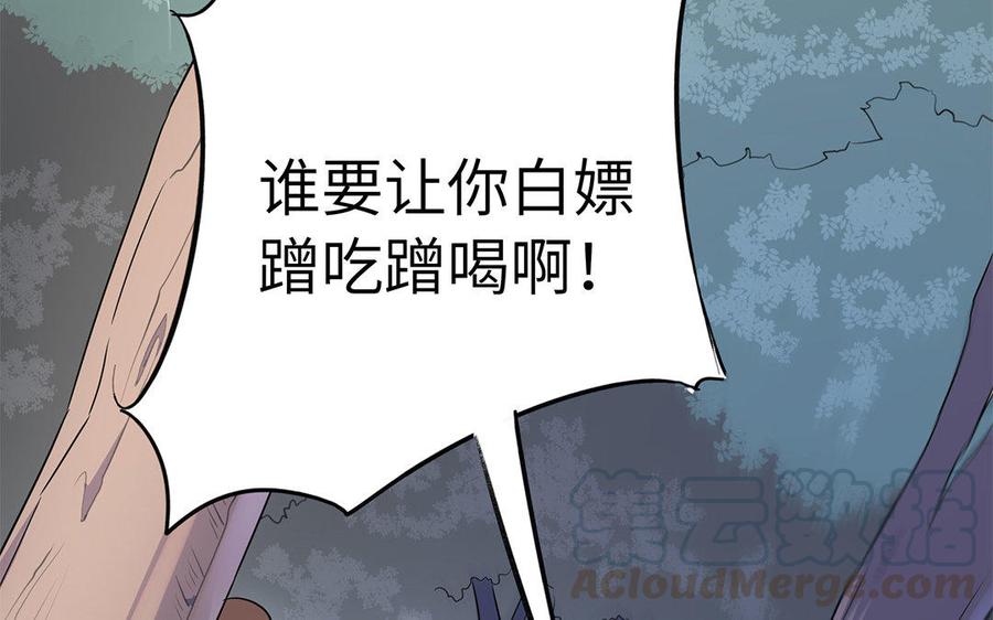 朕的皇后有问题韩漫全集-第48话 侲和阿流（一）无删减无遮挡章节图片 