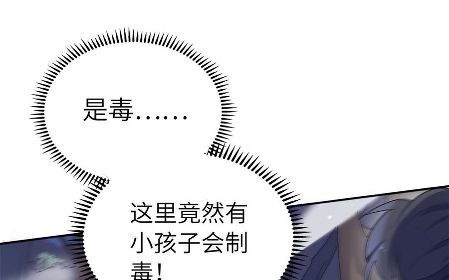朕的皇后有问题韩漫全集-第49话 侲和阿流（二）无删减无遮挡章节图片 