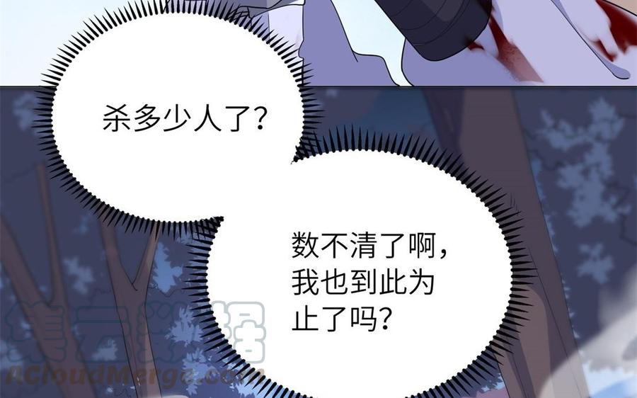 朕的皇后有问题韩漫全集-第49话 侲和阿流（二）无删减无遮挡章节图片 