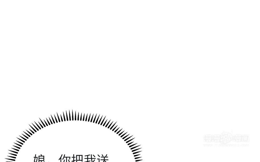 朕的皇后有问题韩漫全集-第49话 侲和阿流（二）无删减无遮挡章节图片 