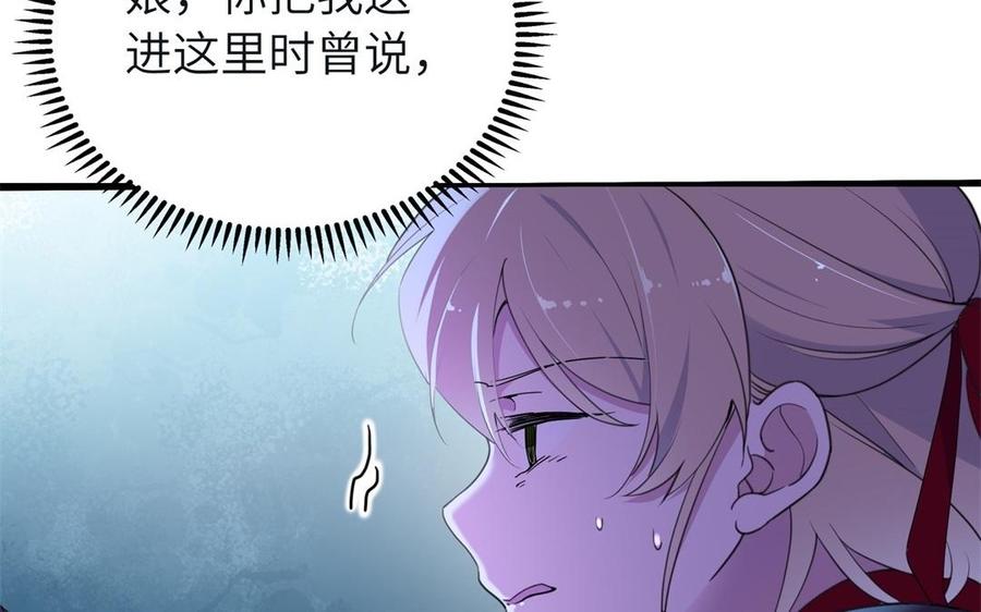朕的皇后有问题韩漫全集-第49话 侲和阿流（二）无删减无遮挡章节图片 