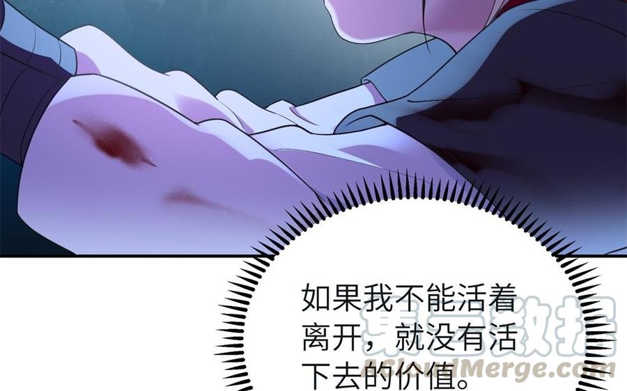 朕的皇后有问题韩漫全集-第49话 侲和阿流（二）无删减无遮挡章节图片 