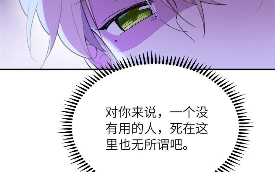 朕的皇后有问题韩漫全集-第49话 侲和阿流（二）无删减无遮挡章节图片 