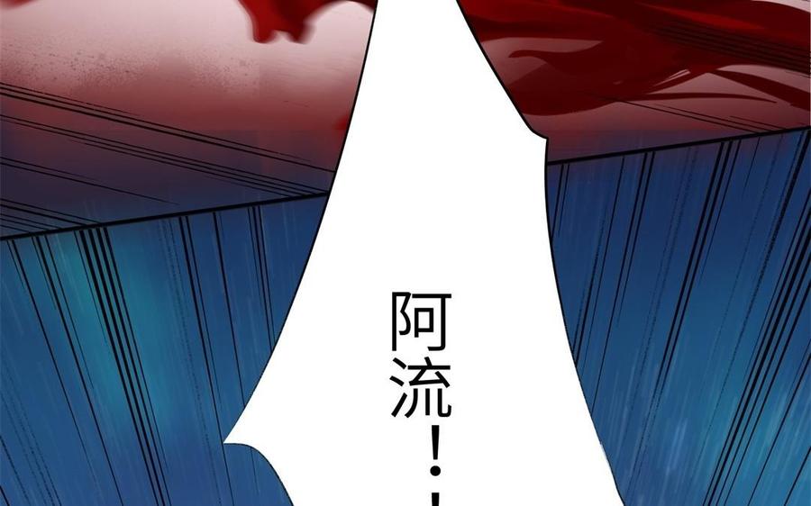 朕的皇后有问题韩漫全集-第49话 侲和阿流（二）无删减无遮挡章节图片 