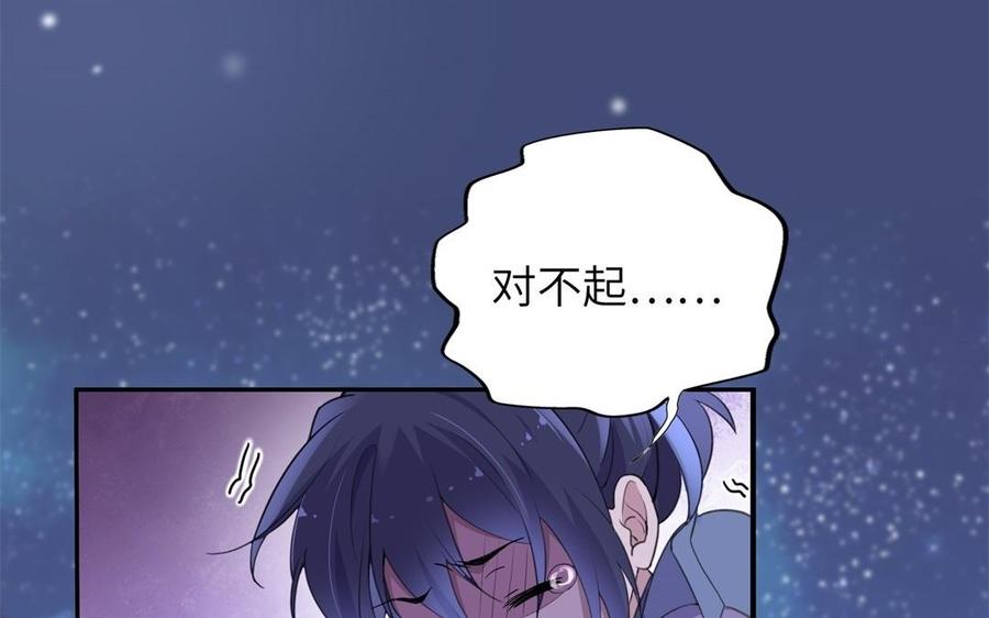 朕的皇后有问题韩漫全集-第49话 侲和阿流（二）无删减无遮挡章节图片 