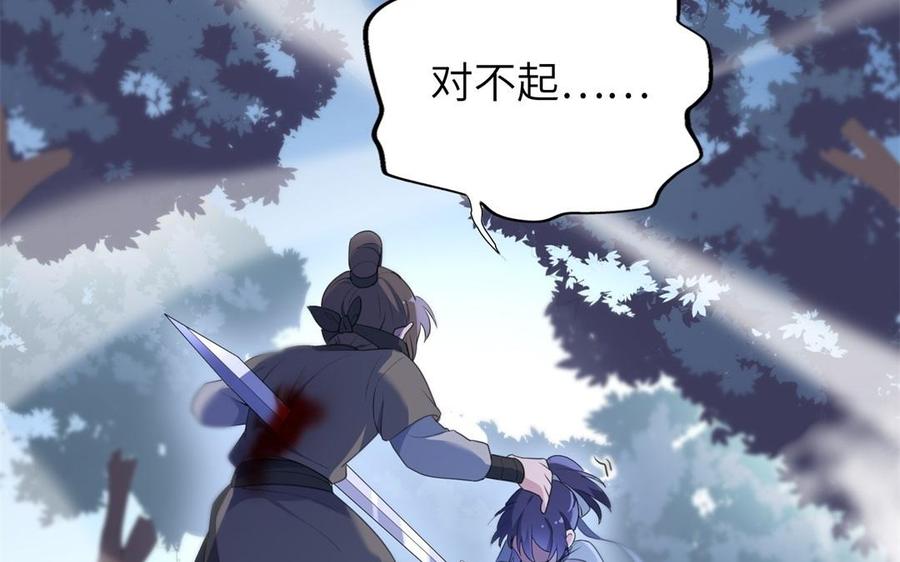 朕的皇后有问题韩漫全集-第49话 侲和阿流（二）无删减无遮挡章节图片 
