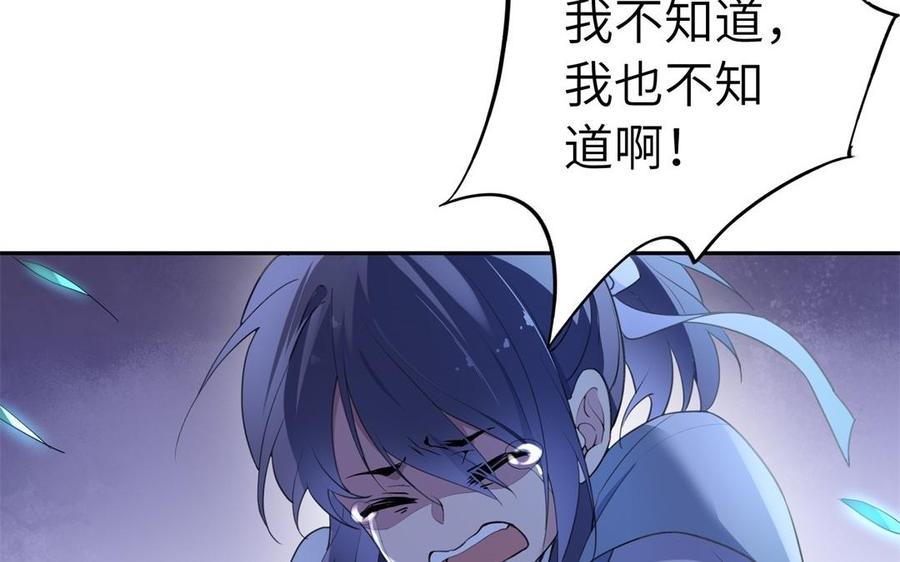 朕的皇后有问题韩漫全集-第49话 侲和阿流（二）无删减无遮挡章节图片 