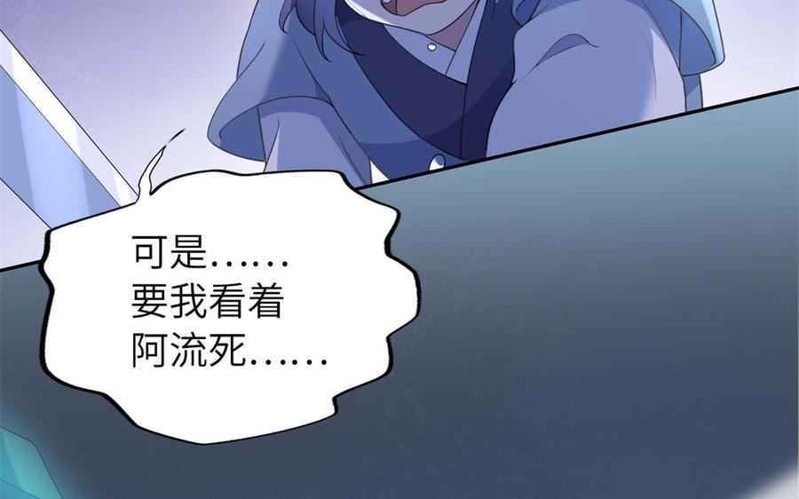 朕的皇后有问题韩漫全集-第49话 侲和阿流（二）无删减无遮挡章节图片 