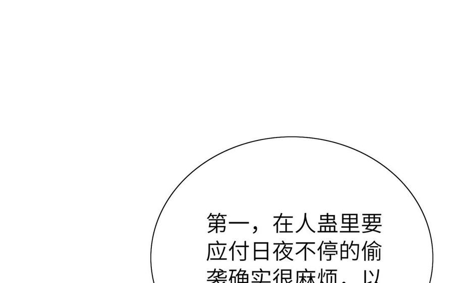 朕的皇后有问题韩漫全集-第49话 侲和阿流（二）无删减无遮挡章节图片 