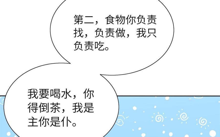 朕的皇后有问题韩漫全集-第49话 侲和阿流（二）无删减无遮挡章节图片 