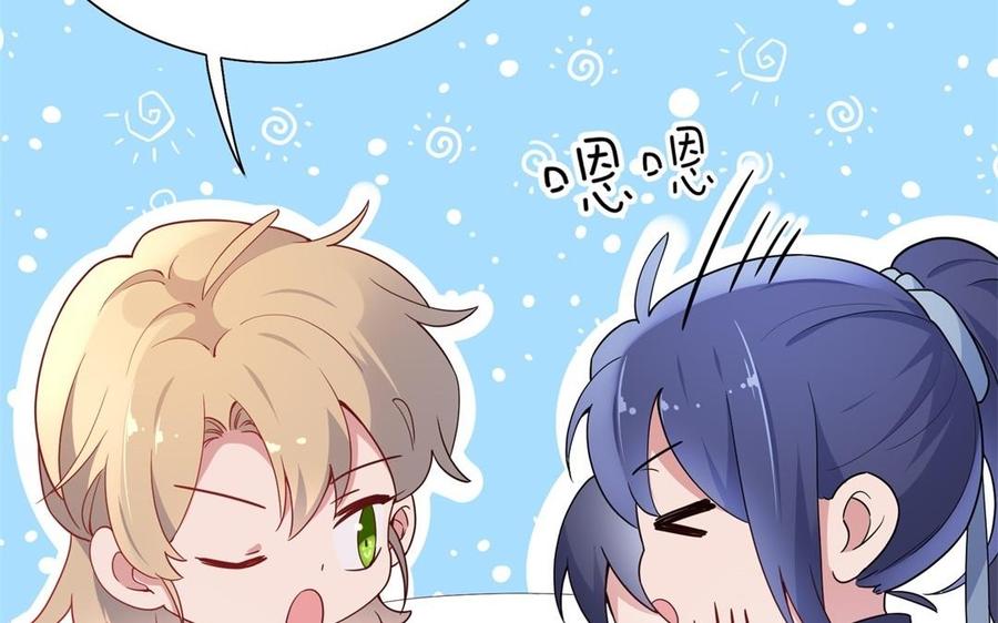 朕的皇后有问题韩漫全集-第49话 侲和阿流（二）无删减无遮挡章节图片 