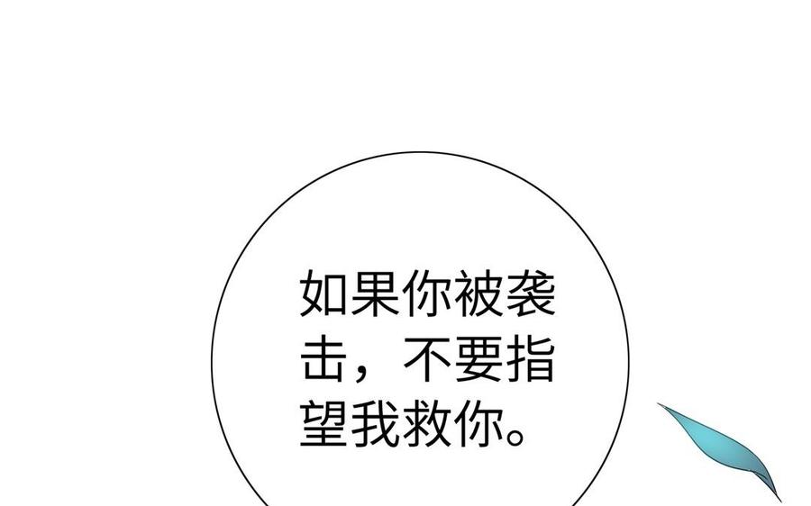 朕的皇后有问题韩漫全集-第49话 侲和阿流（二）无删减无遮挡章节图片 
