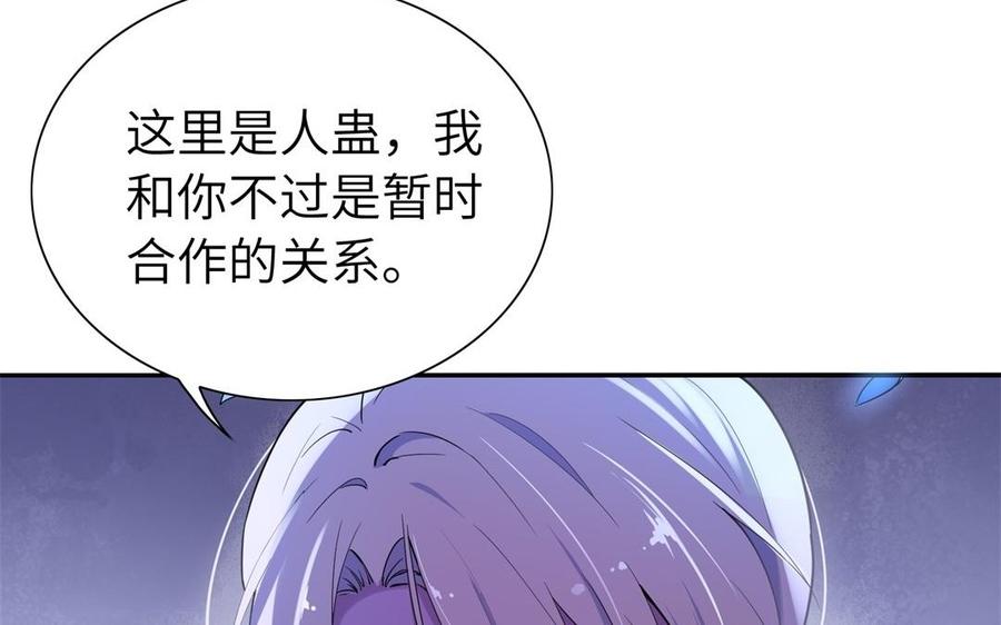 朕的皇后有问题韩漫全集-第49话 侲和阿流（二）无删减无遮挡章节图片 