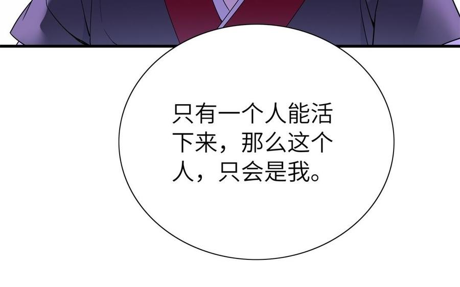 朕的皇后有问题韩漫全集-第49话 侲和阿流（二）无删减无遮挡章节图片 