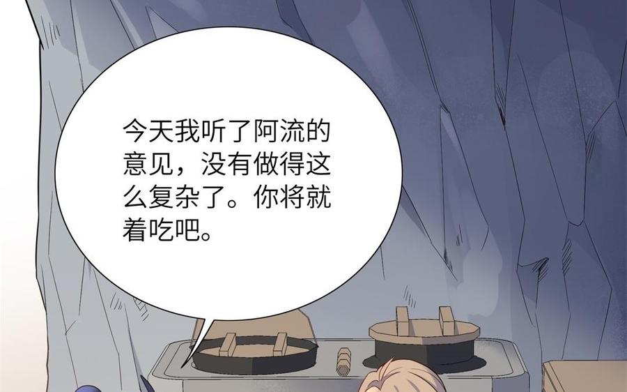 朕的皇后有问题韩漫全集-第49话 侲和阿流（二）无删减无遮挡章节图片 