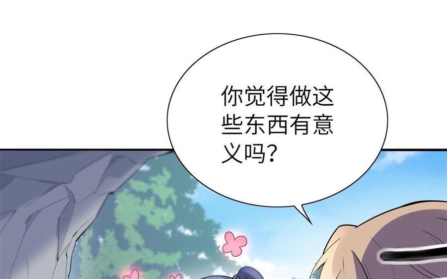 朕的皇后有问题韩漫全集-第49话 侲和阿流（二）无删减无遮挡章节图片 